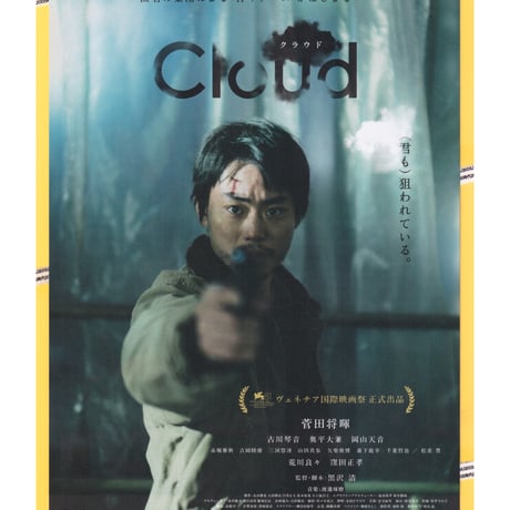 大型配送タイプ】窪田正孝さん掲載2ページ（約A3サイズ）#7265