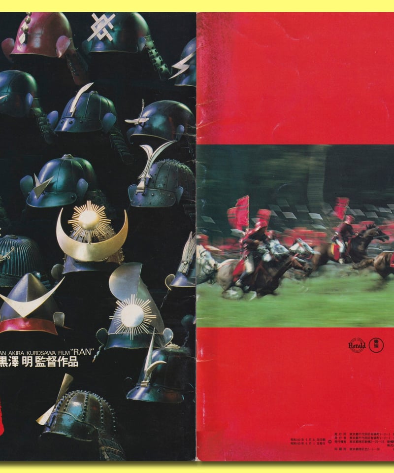 Ⓟ乱 | 映画チラシ・フライヤー・パンフレット販売 大辞典