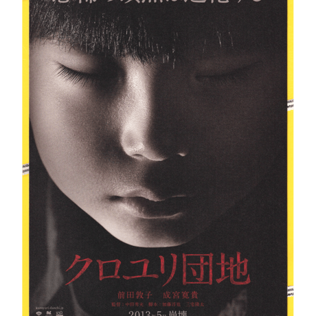 ホラー映画 | STORES