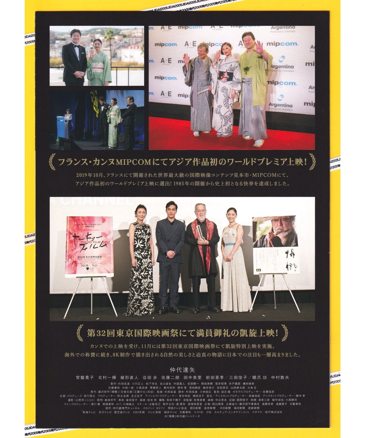 帰郷【2020年公開日本映画】 | 映画チラシ・フライヤー・パンフレット販売 大辞典