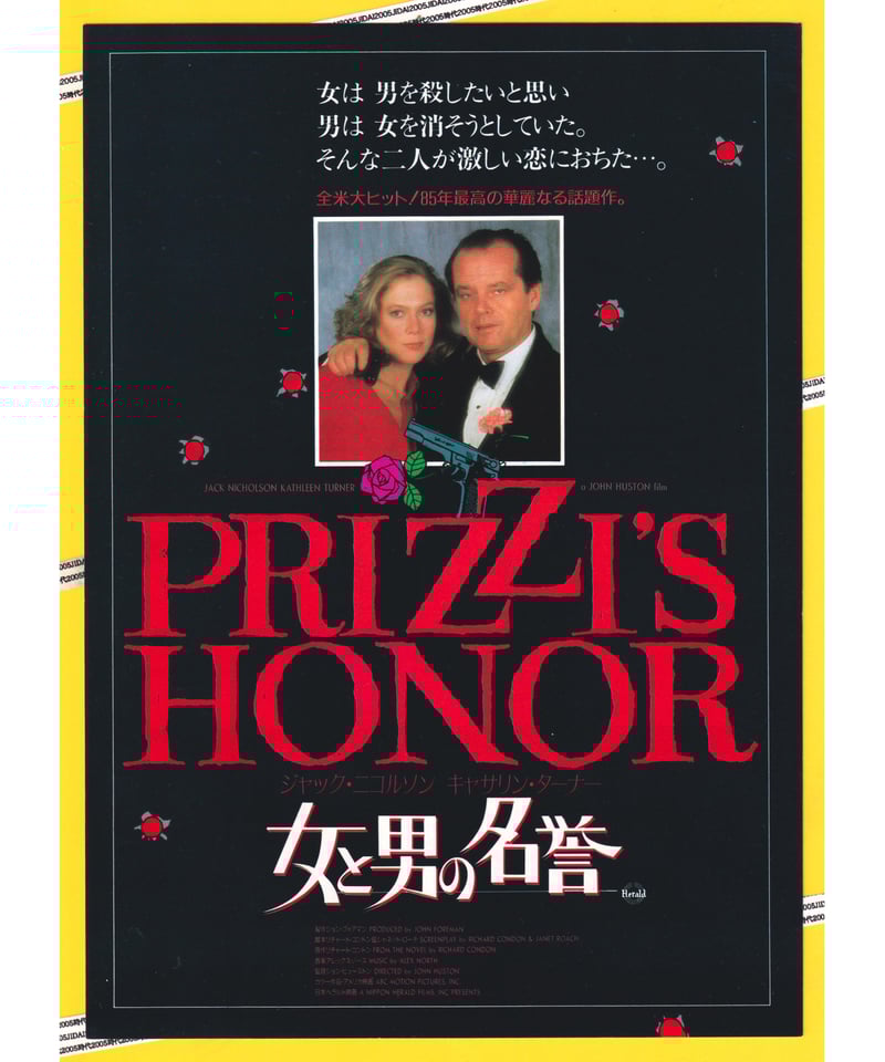 Ⓟ女と男の名誉 | 映画チラシ・フライヤー・パンフレット販売 大辞典