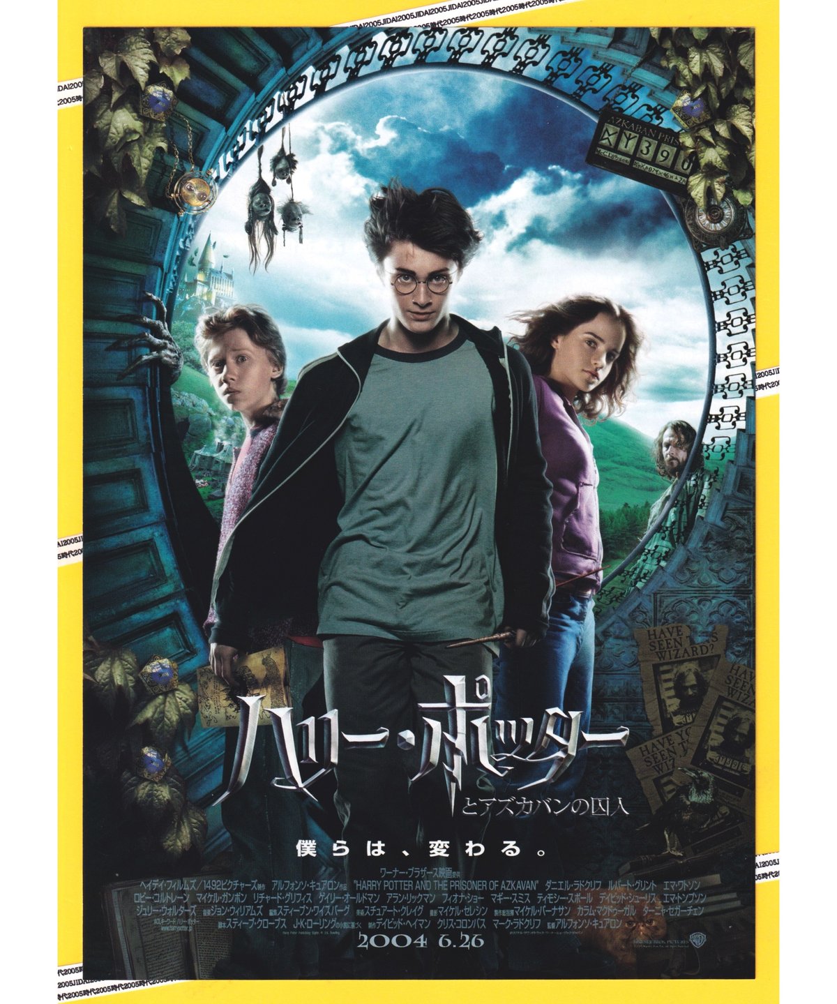 ハリー・ポッターとアズカバンの囚人 映画フライヤー 映画チラシサイト：ハリー・ポッターとアズカバンの囚人
