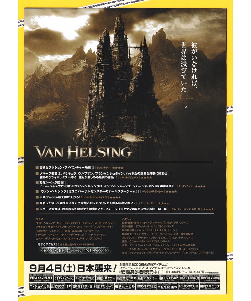 Ⓟヴァン・ヘルシング | 映画チラシ・フライヤー・パンフレット販売 大辞典