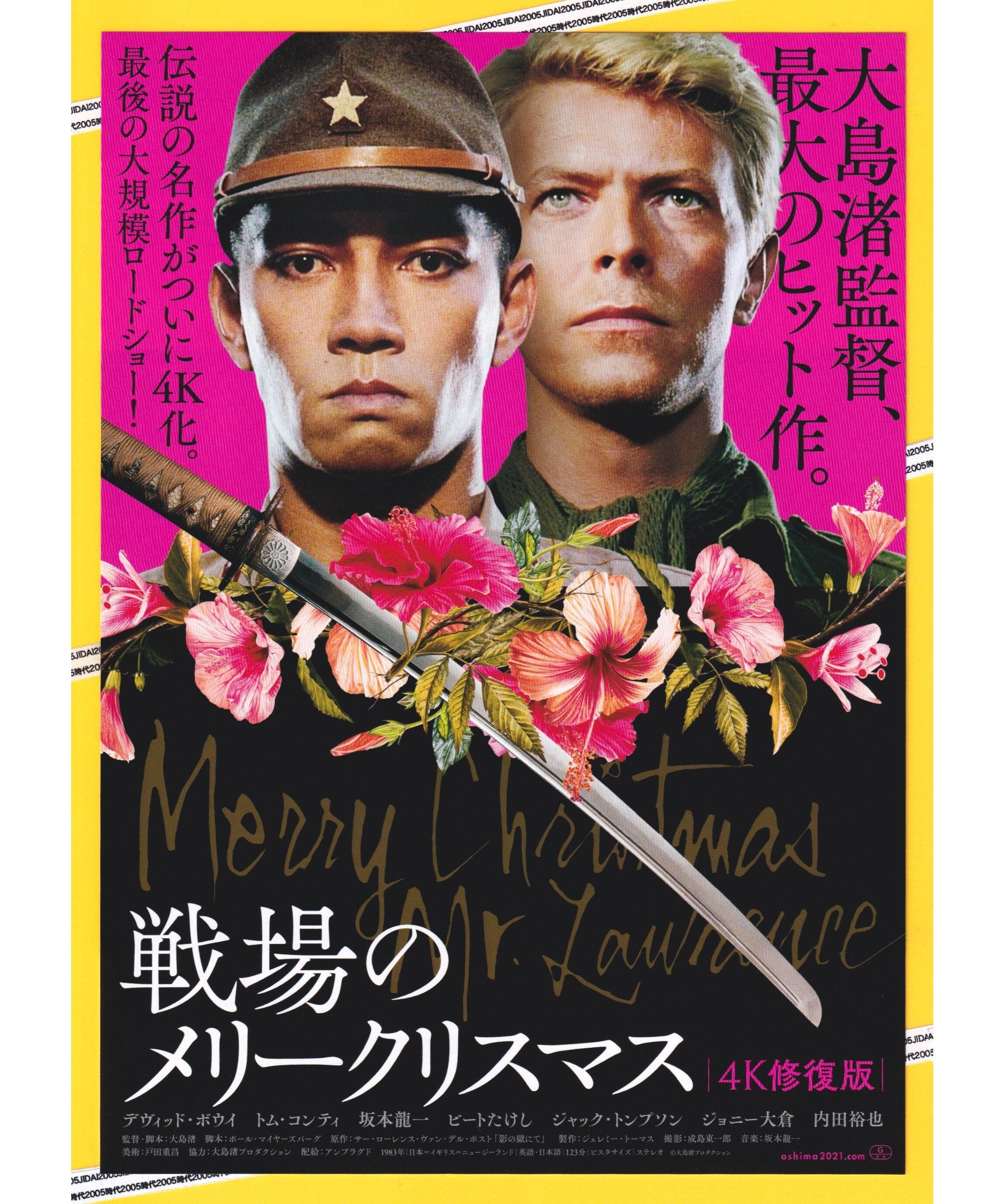 戦場のメリークリスマス【2021年公開4K修復版】 | 映画チラシ