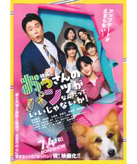 スティーヴン・スピルバーグ IMAX映画祭 | 映画チラシ・フライヤー