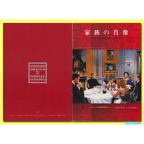 ドミニク・サンダ | STORES