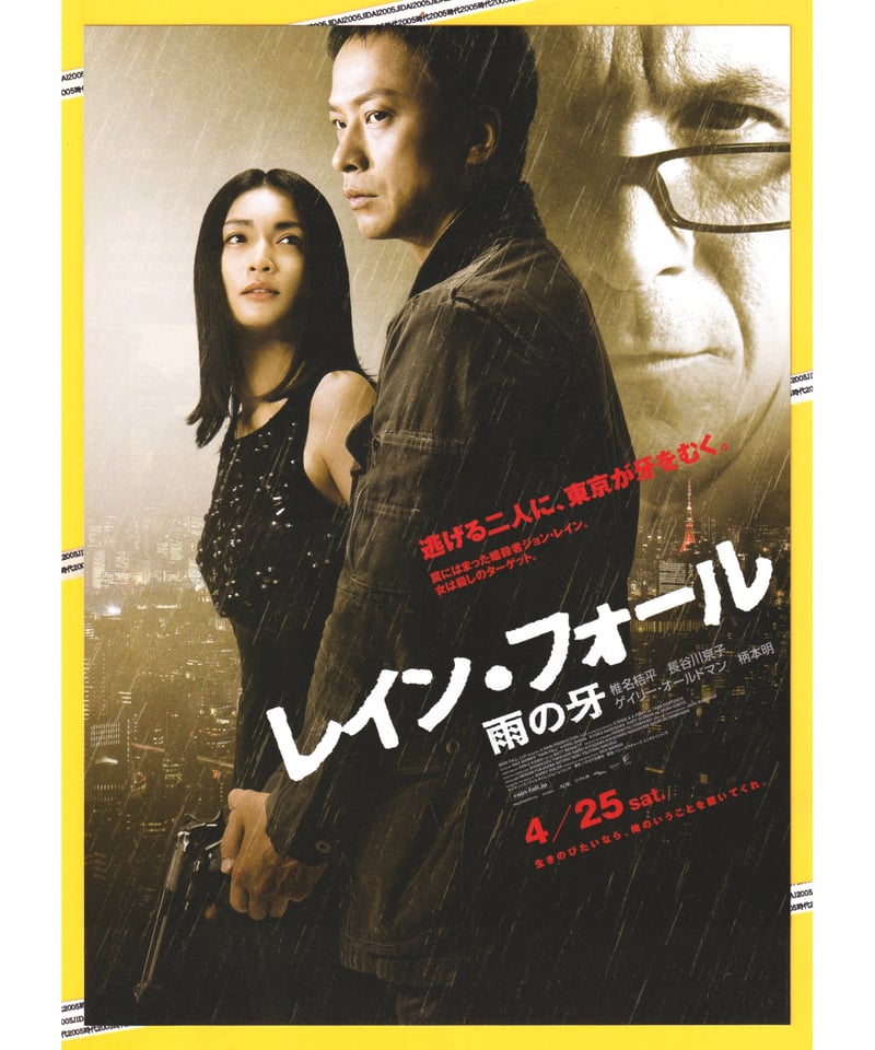 映画チラシ Amazon.co.jp: [ツイン] 映画映画 パンダプラン 映画チラシ 中国 香港