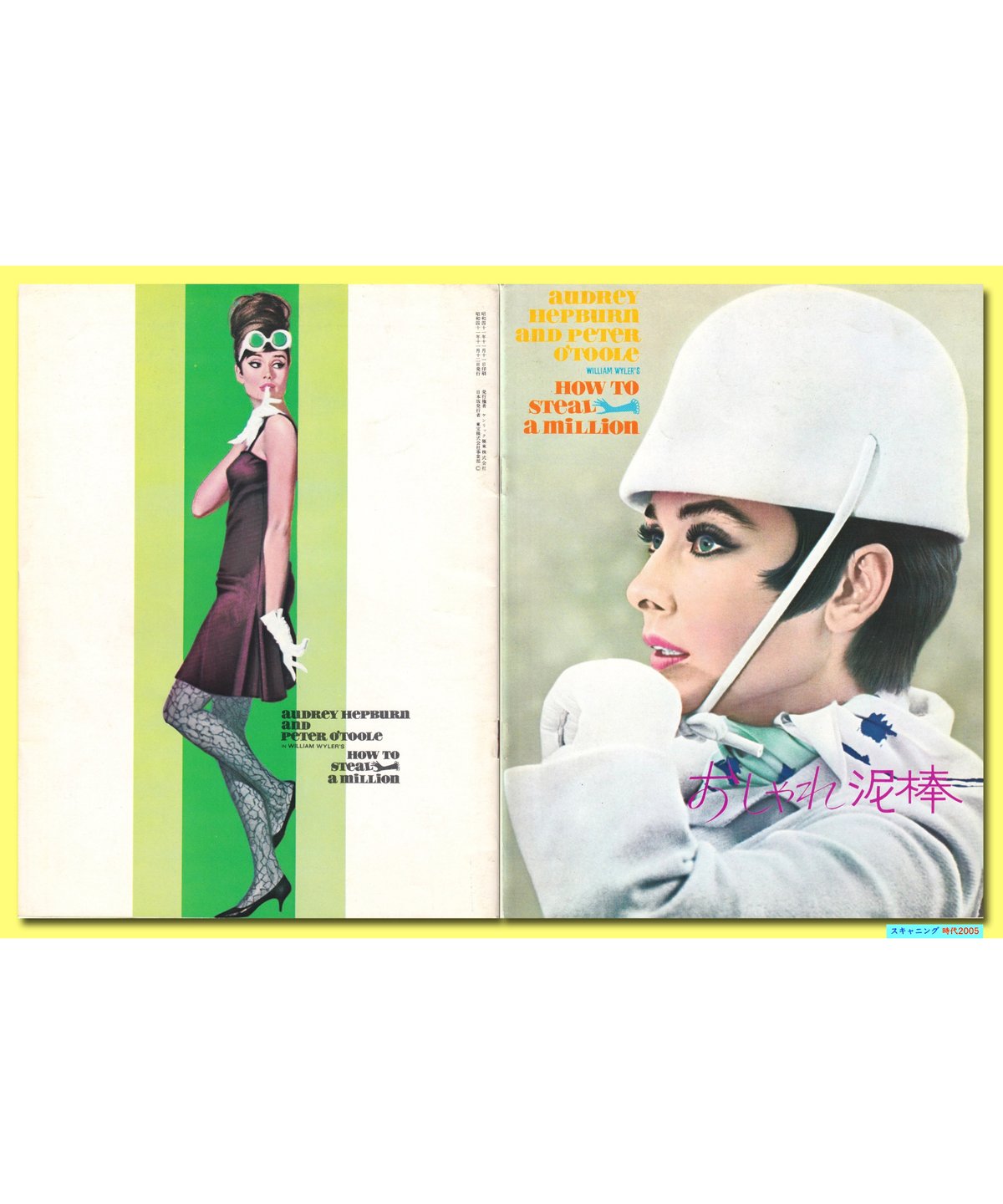 おろかもの【パンフレット・フライヤー】 fit=scale-down,w=1200