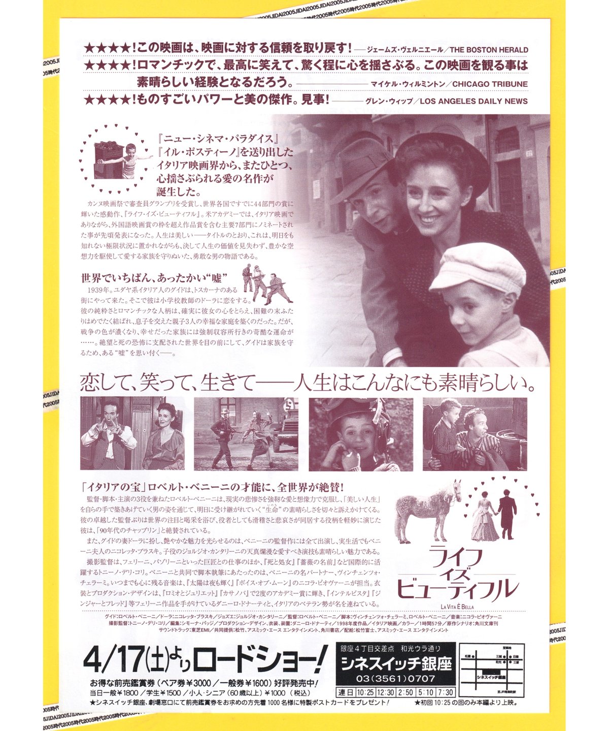 ①ライフ・イズ・ビューティフル | 映画チラシ・フライヤー