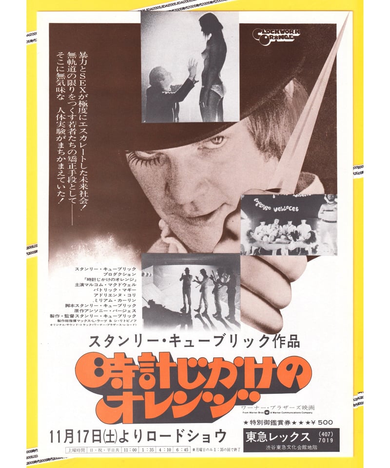 時計じかけのオレンジ　映画チラシ 時計じかけのオレンジ【1973年再公開版】 | 映画チラシ・フライヤー