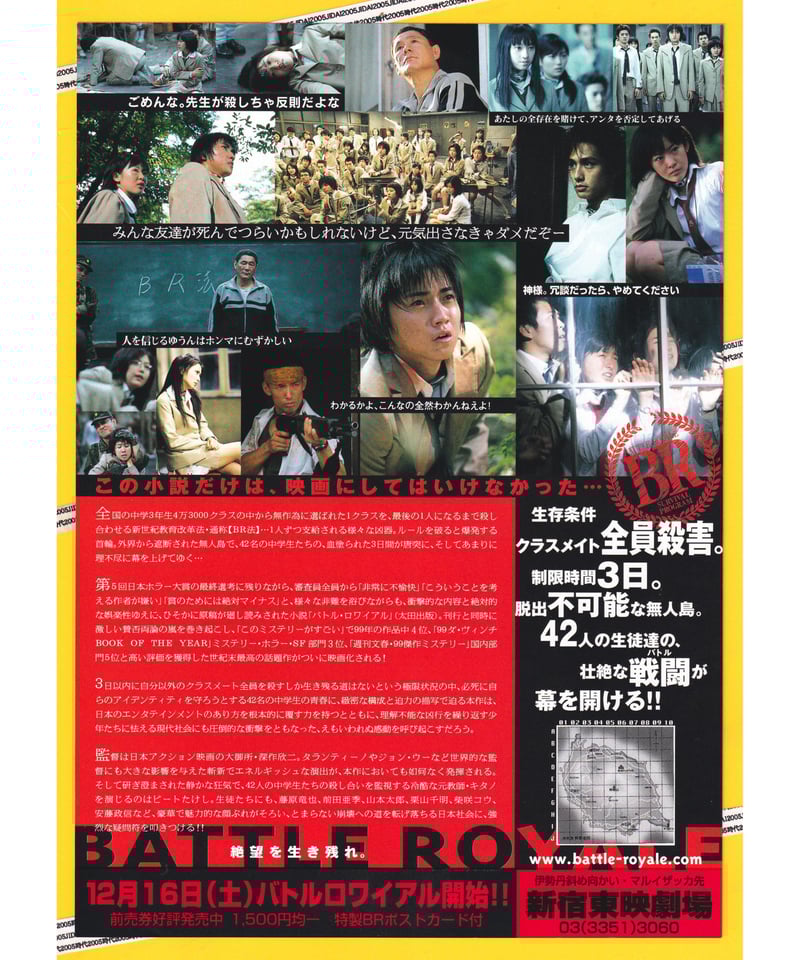 バトル•ロワイアルDVD•CDセット+劇場版パンフ2冊 バトル•ロワイアルDVD•CDセット+劇場版パンフ2冊