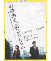 ①新聞記者