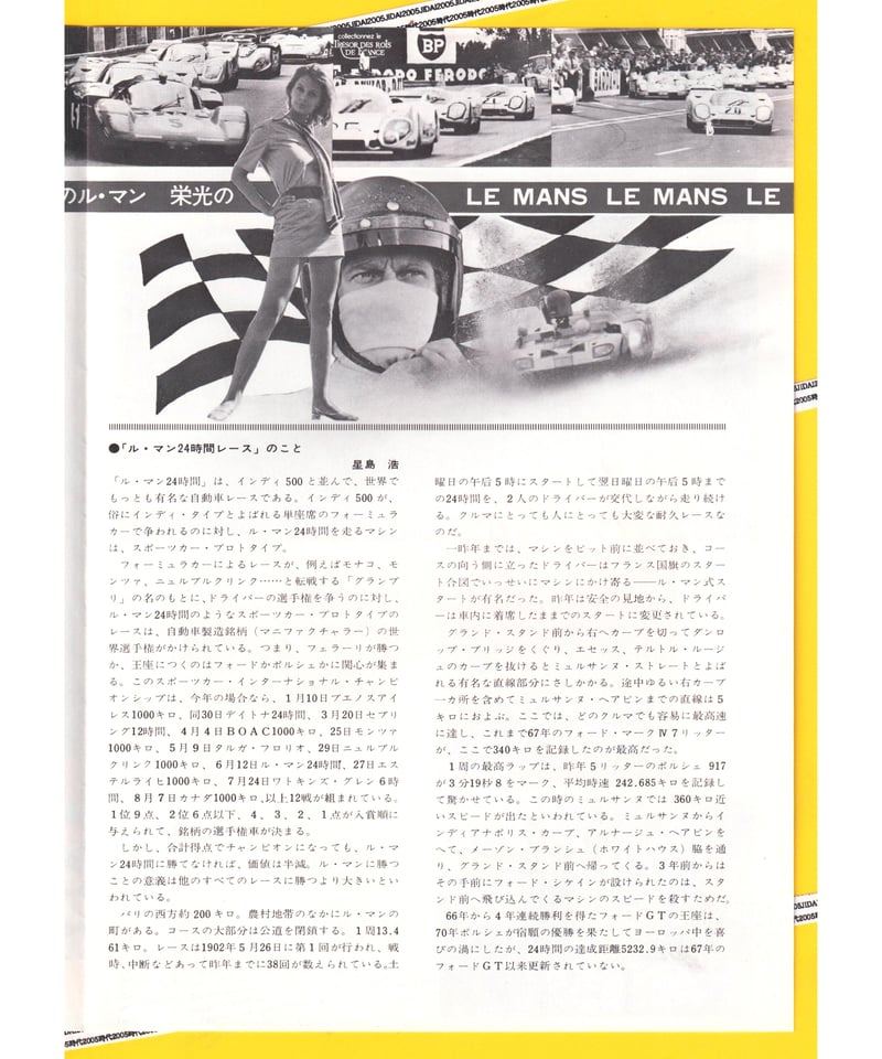 栄光のル・マン【1971年初公開版】 | 映画チラシ・フライヤー
