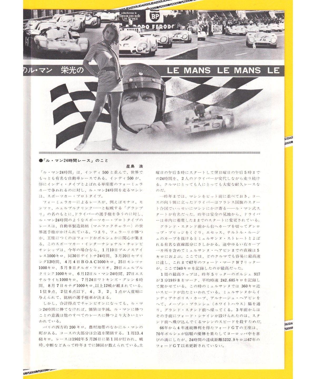 映画チラシ「栄光のル・マン/特攻大戦線」 映画チラシ「栄光のル・マン」(2折) 【公式通販】