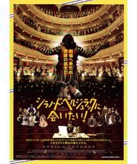 ①ザ・メニュー | 映画チラシ・フライヤー・パンフレット販売 大辞典
