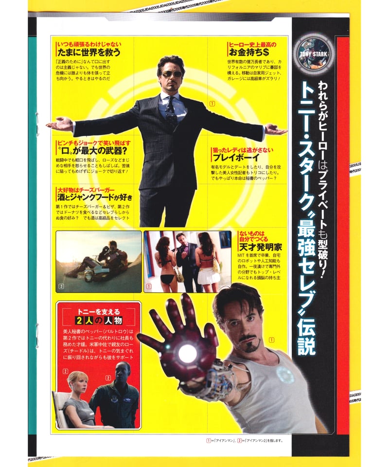 【美品】『アイアンマン』映画パンフレット3作品 アイアンマン3（映画パンフレット） - 映画パンフレット専門の