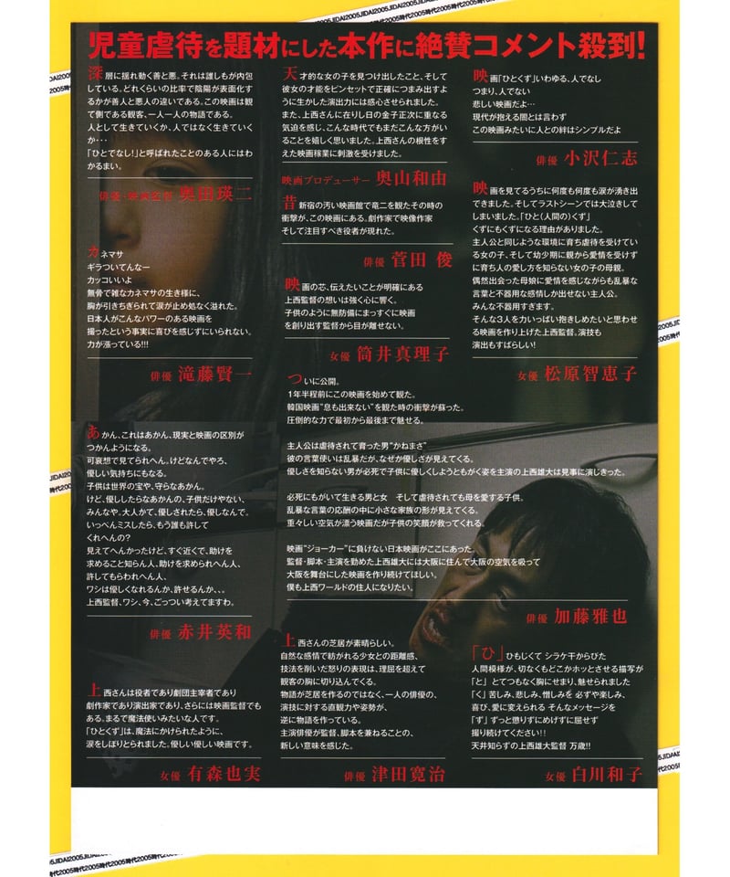 映画パンフレット35冊とチラシ 昭和レトロ】映画 14本 パンフレット & チラシ セット まとめ