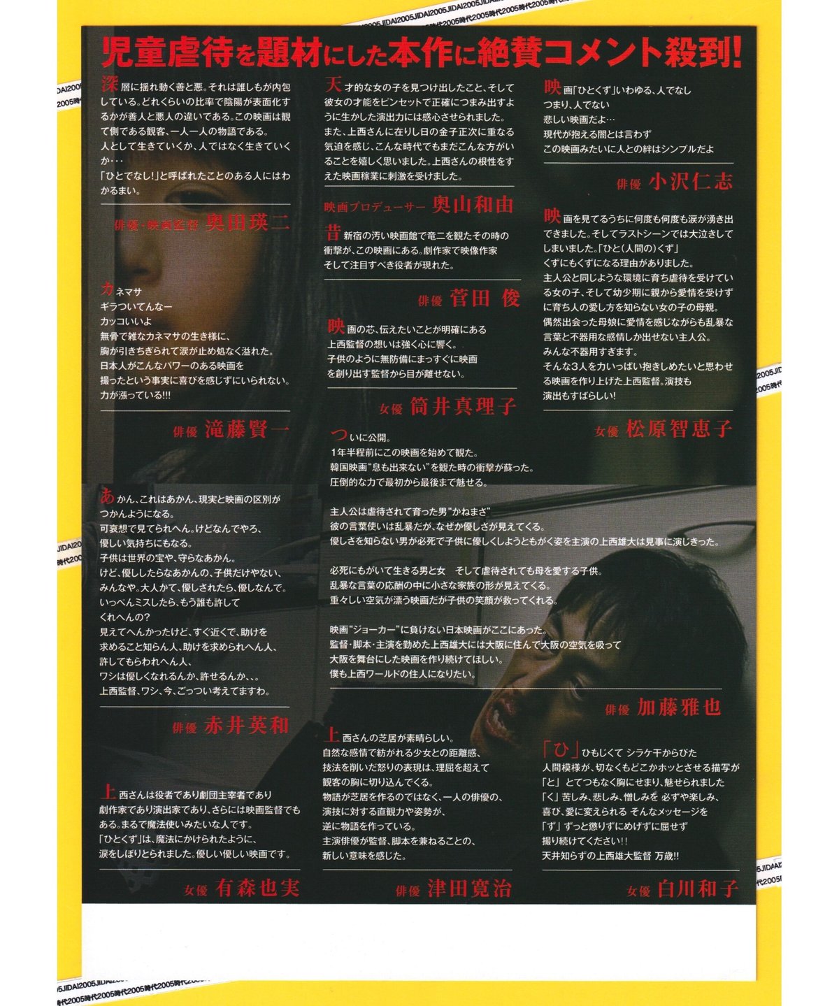 ひとくず | 映画チラシ・フライヤー・パンフレット販売 大辞典