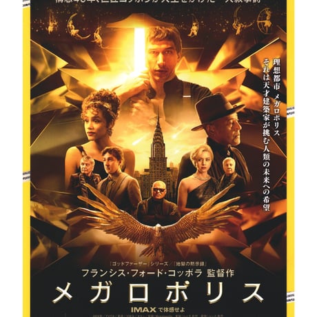 ダスティン・ホフマン | STORES