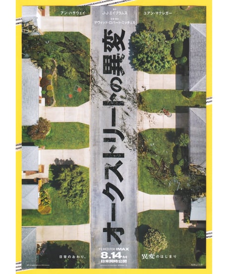 CATEGORY 洋画／ア行 | 映画チラシ・フライヤー・パンフレット販売 大辞典