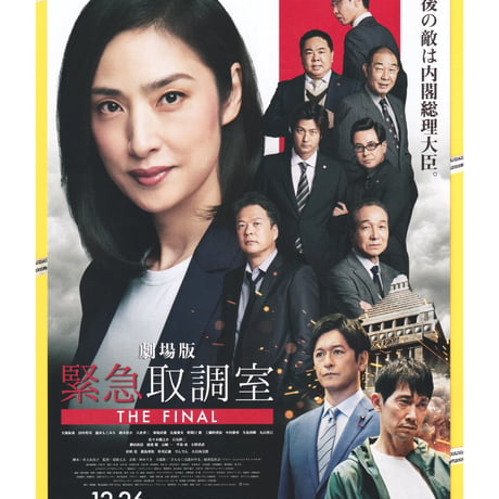 大倉孝二 | STORES