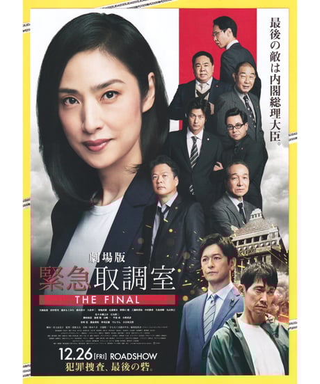 CATEGORY 2025年公開作品 | 映画チラシ・フライヤー・パンフレット販売