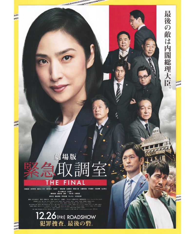 映画チラシ・フライヤー・パンフレット販売 大辞典