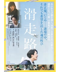 ②がんばっていきまっしょい | 映画チラシ・フライヤー・パンフレット