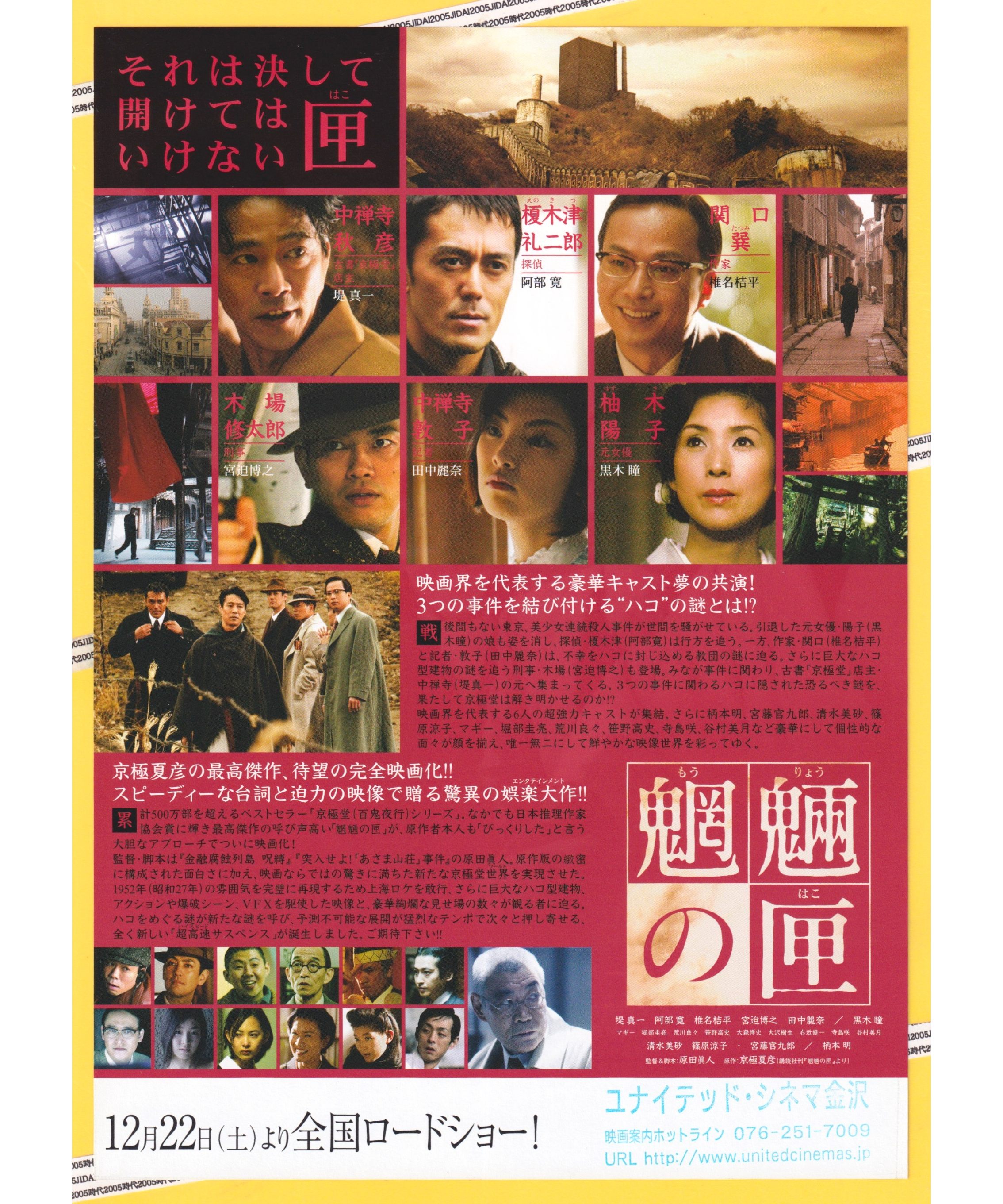 映画 パンフレット original