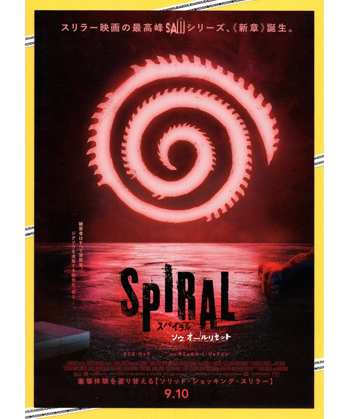 TIME SPIRAL 2006 ポスター fit=scale-down,w=1200