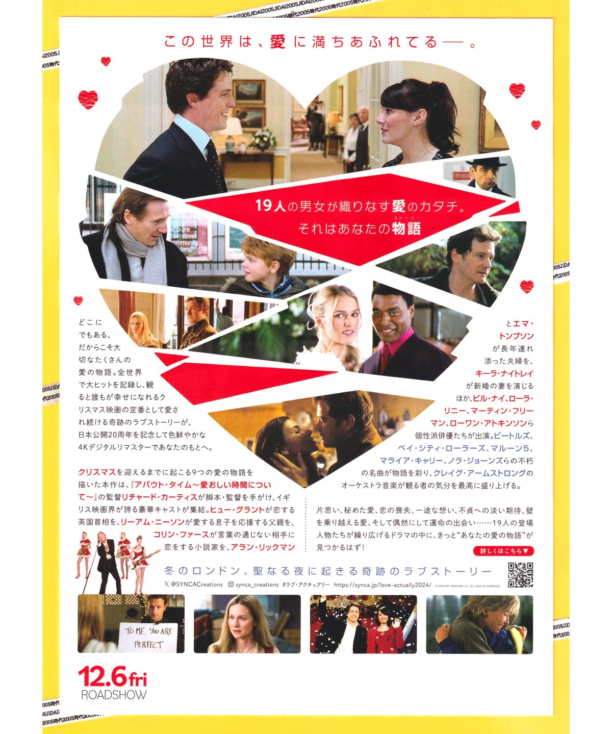ラブ・アクチュアリー【2024年4Kデジタルリマスター】 | 映画チラシ