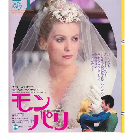 カトリーヌ・ドヌーヴ | STORES