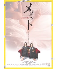 ②モノノ怪 唐傘 劇場版 | 映画チラシ・フライヤー・パンフレット販売