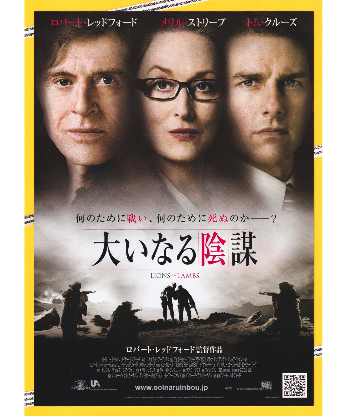 影の陰謀　USオリジナル映画ポスター Amazon.co.jp: アバター 映画ポスター US版 両面印刷 27×40
