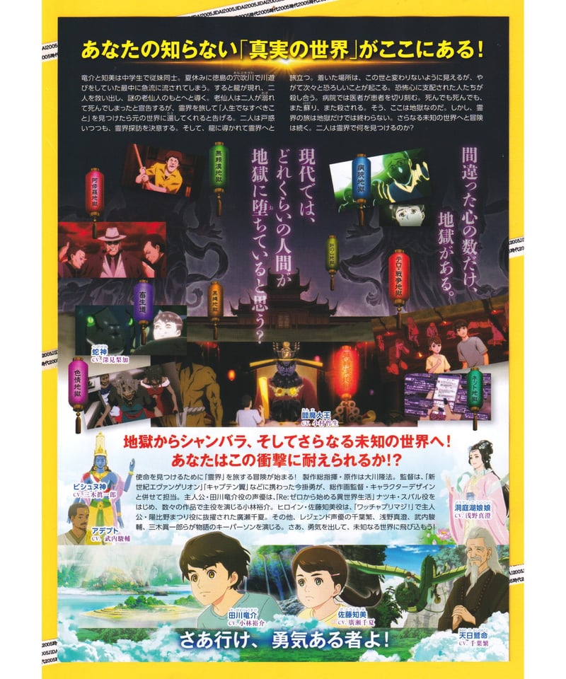 ドラゴンハート　USオリジナル映画ポスター ドラゴンハート USオリジナル映画ポスター 映画『ドラゴン