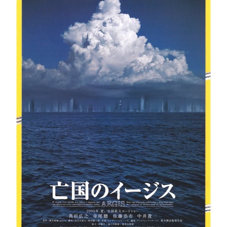 真田広之 | STORES