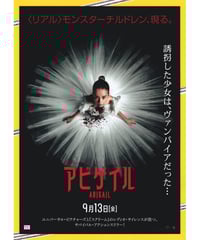 ①モノノ怪 唐傘 劇場版 | 映画チラシ・フライヤー・パンフレット販売