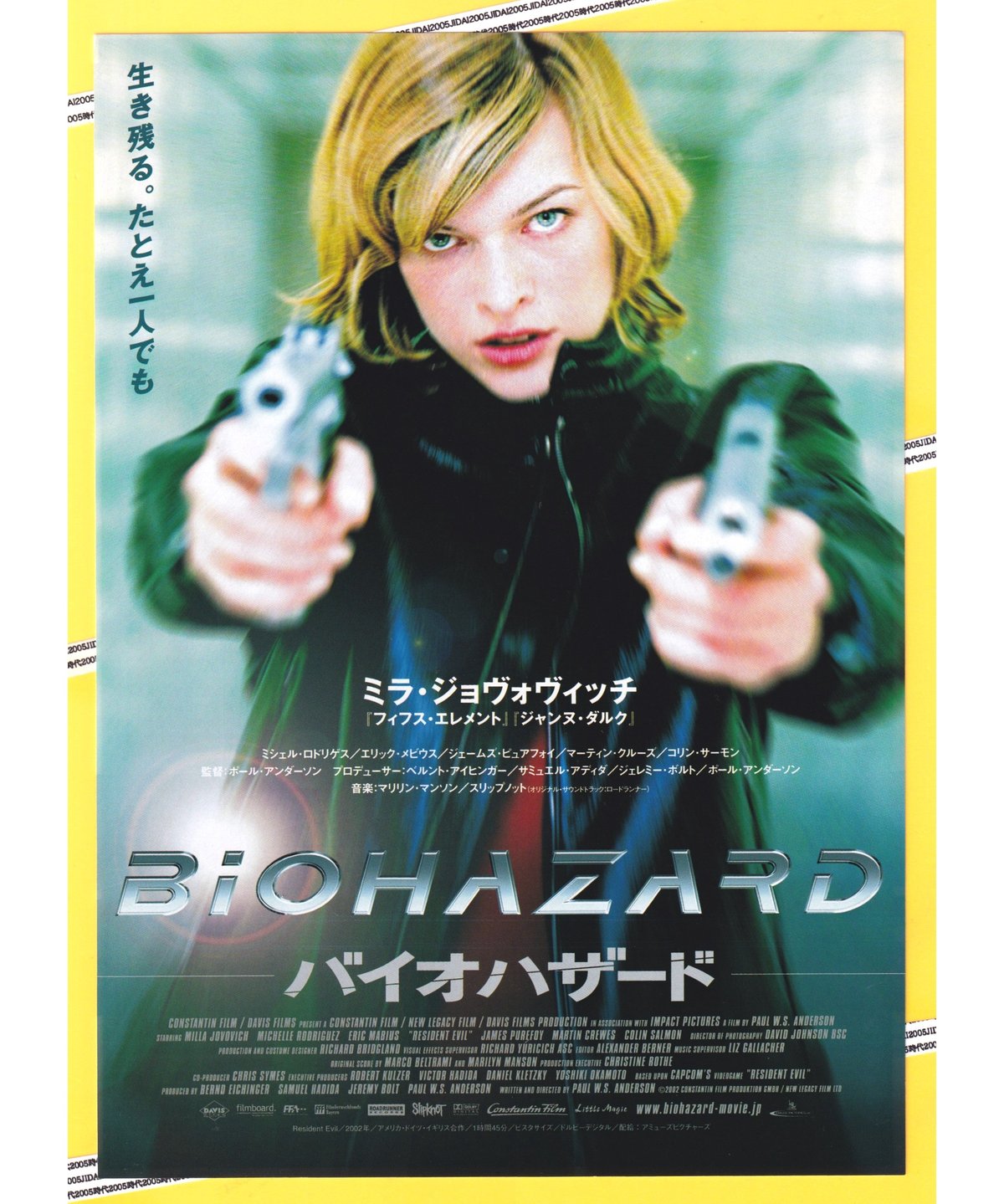 初期✨BIOHAZARD 1999 オーケストラ コンサート 宣伝用チラシ 西谷 亮 : 指揮 (Ryo NISHIYA : Conductor) on X: 