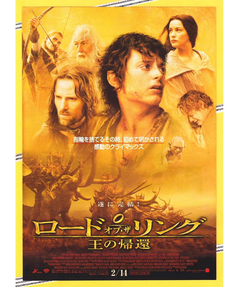 Ⓟロード・オブ・ザ・リング 王の帰還 | 映画チラシ・フライヤー