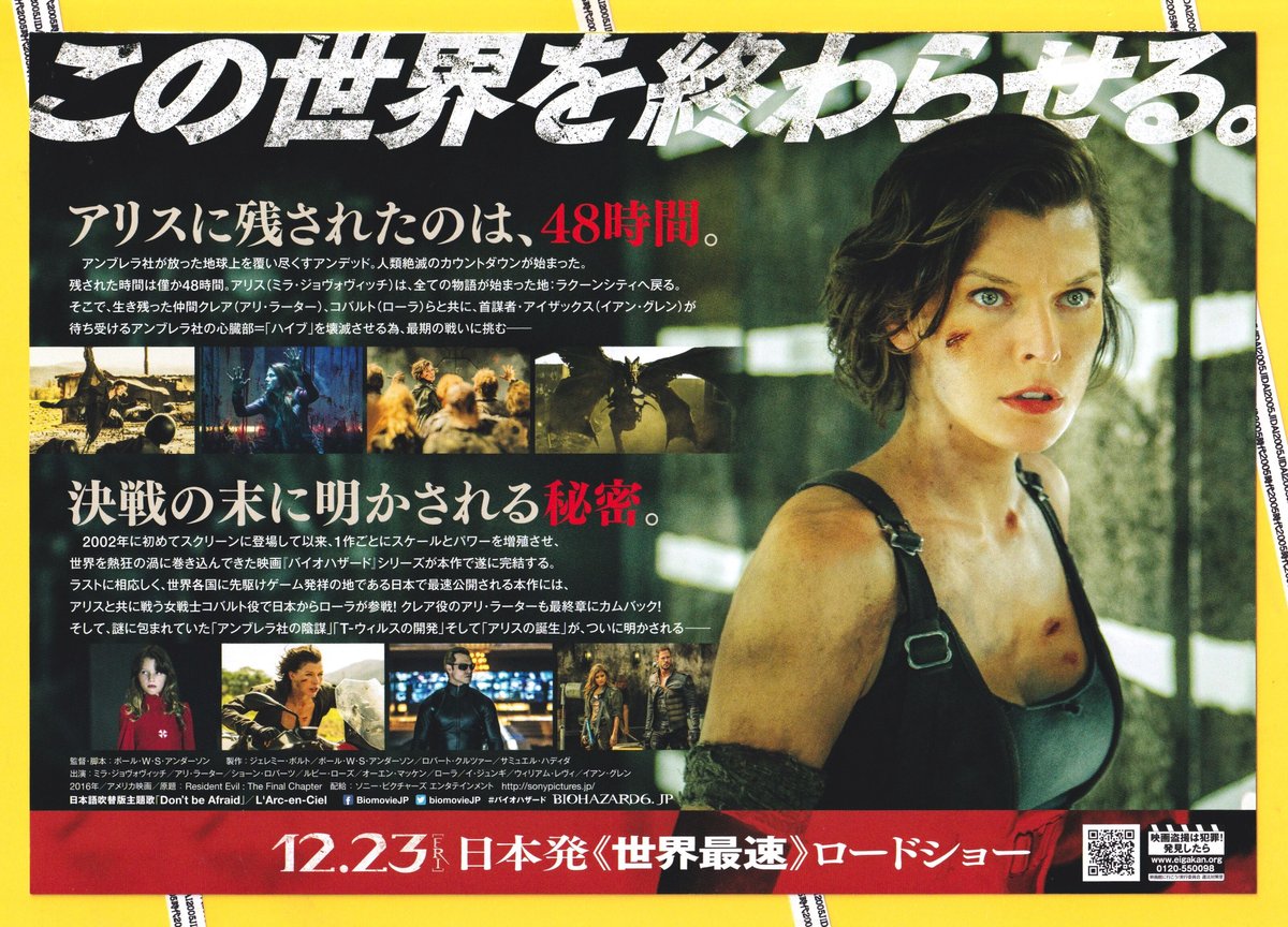ジオラマ 1/12 /バイオハザード フライヤー ジオラマ 1/12