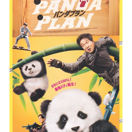 ジャッキー・チェン | STORES