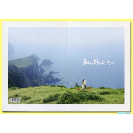 Ⓟ私は貝になりたい