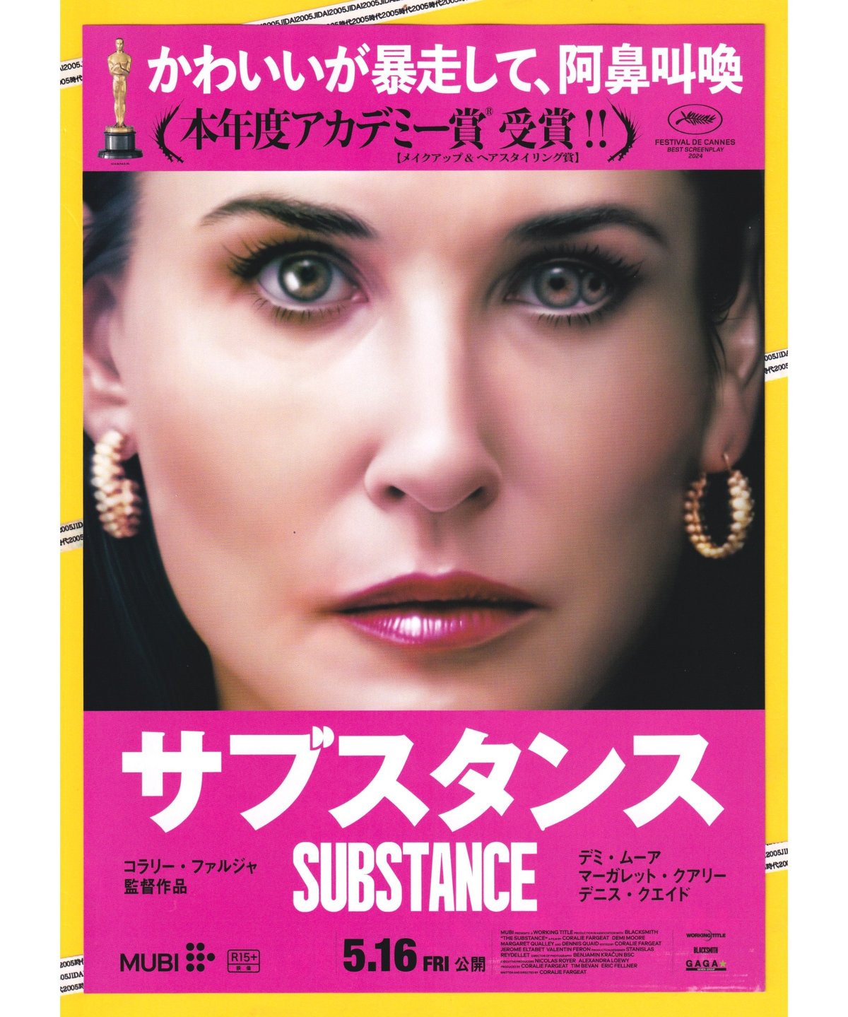 ①サブスタンス | 映画チラシ・フライヤー・パンフレット販売 大辞典
