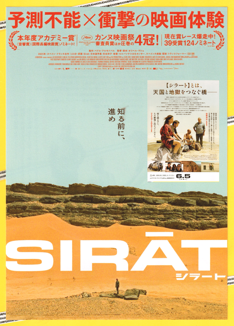 映画チラシ・フライヤー・パンフレット販売 大辞典