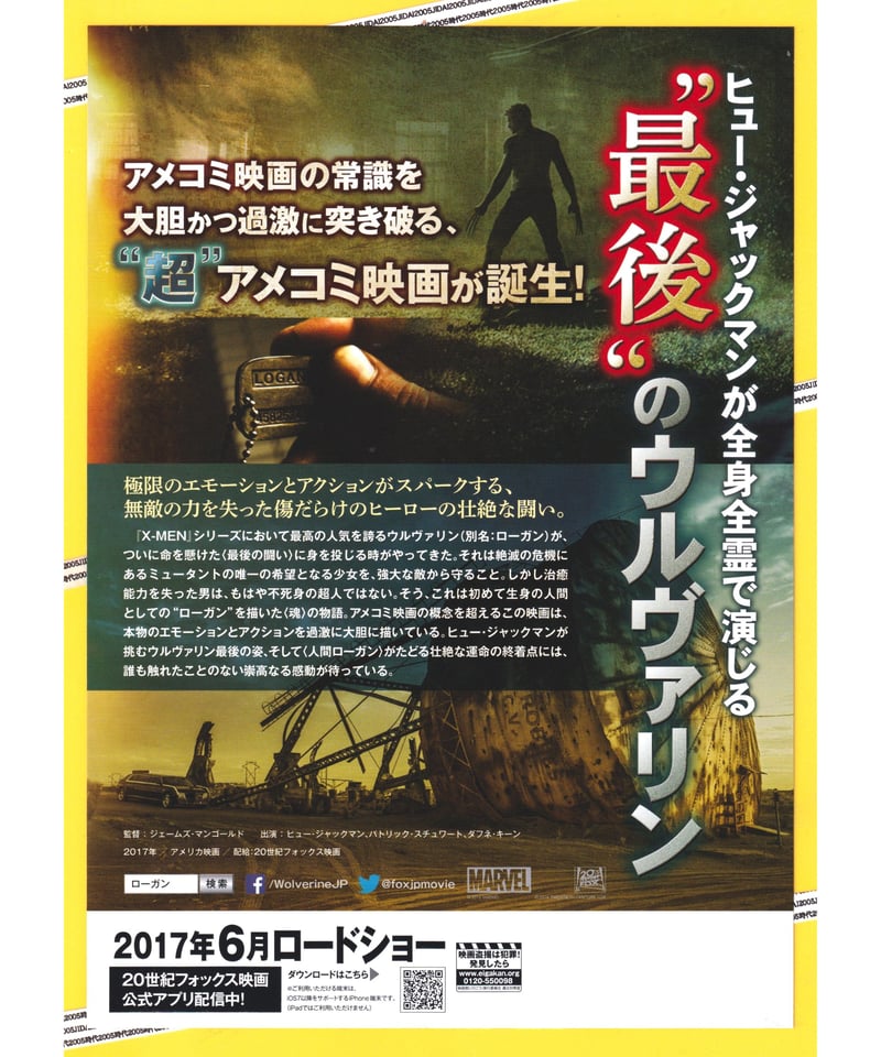 マ*ウ様 映画フライヤー　4枚　ロアーズ マ*ウ様 映画フライヤー 4枚 ロアーズ - メルカリ