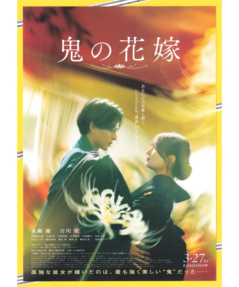 映画チラシ・フライヤー・パンフレット販売 大辞典