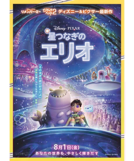 斎藤工 出演 映画チラシ フライヤー 大量セット m90597752728_1.jpg?1723463996