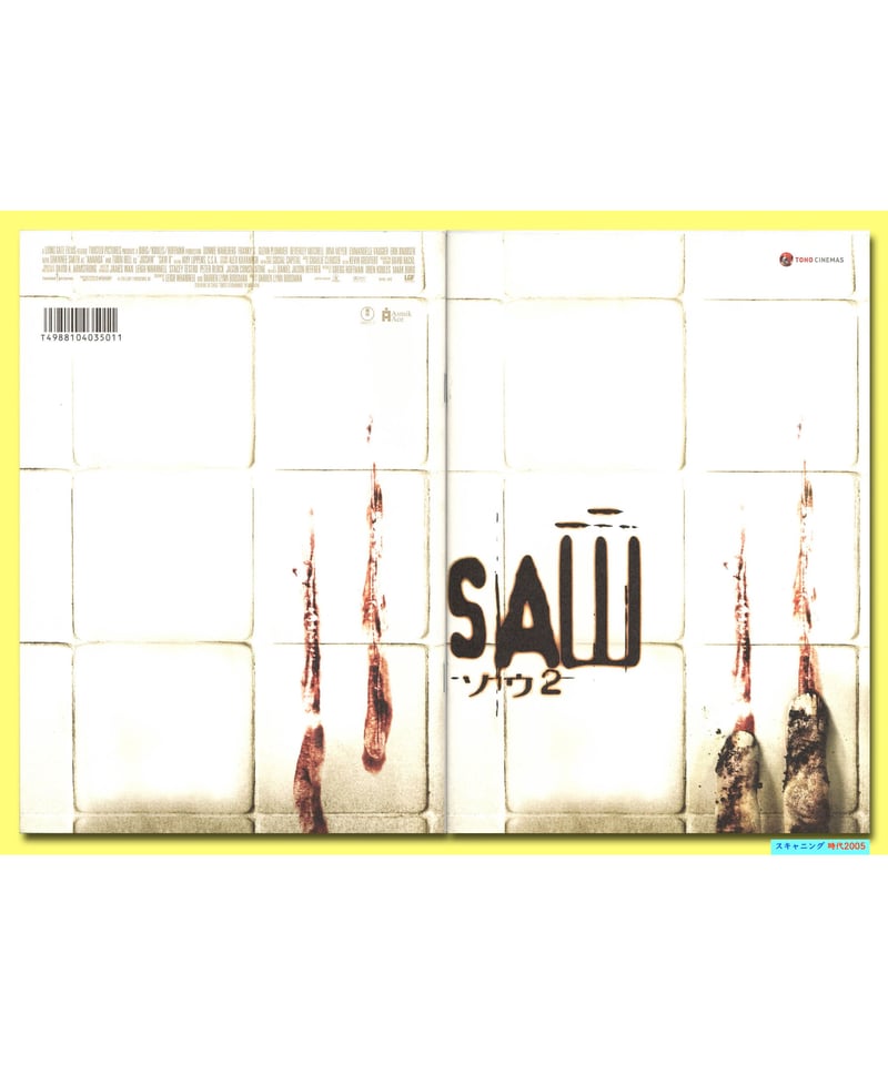 Ⓟソウ2 | 映画チラシ・フライヤー・パンフレット販売 大辞典