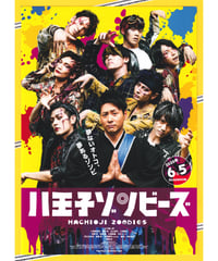 ①ブルーピリオド | 映画チラシ・フライヤー・パンフレット販売 大辞典