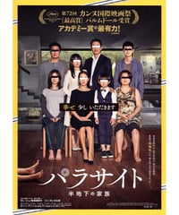 ②バリー・リンドン | 映画チラシ・フライヤー・パンフレット